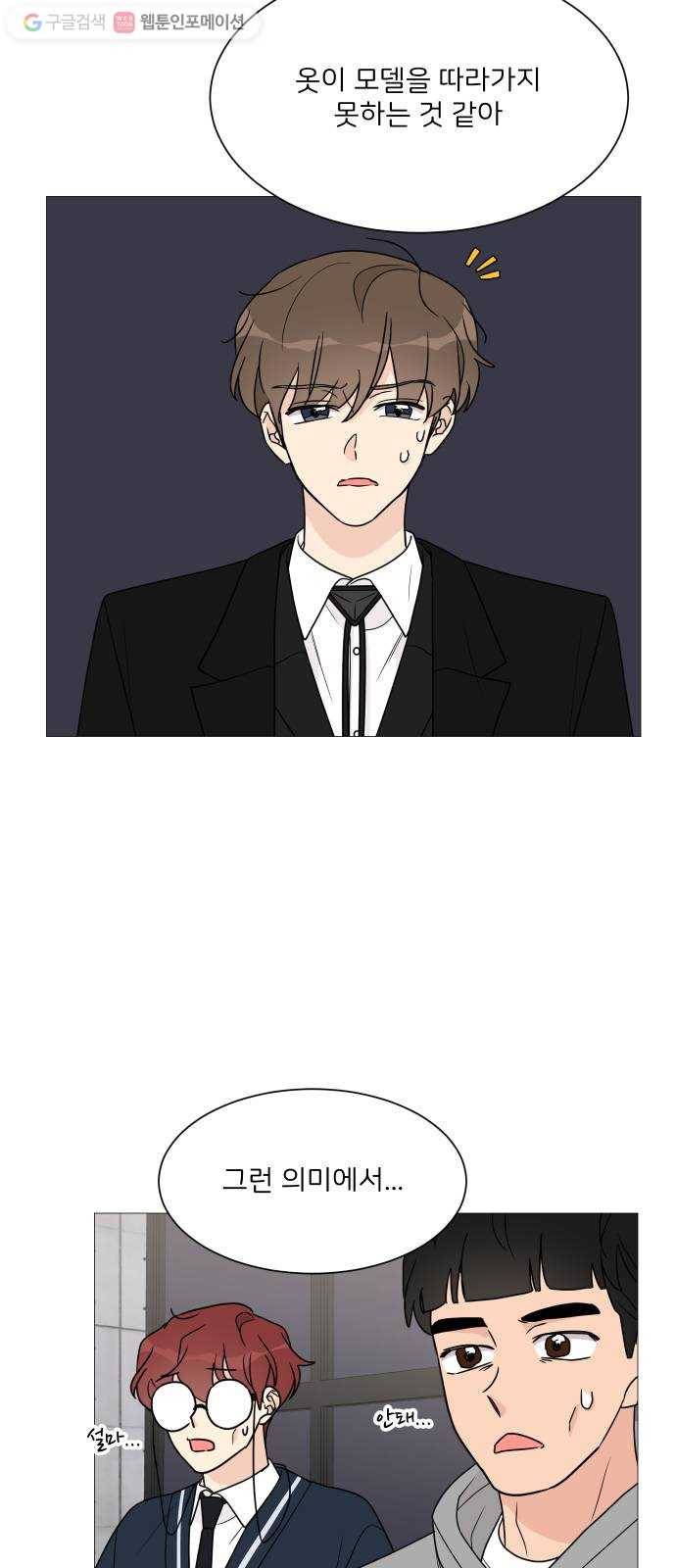 소녀180 37화 40