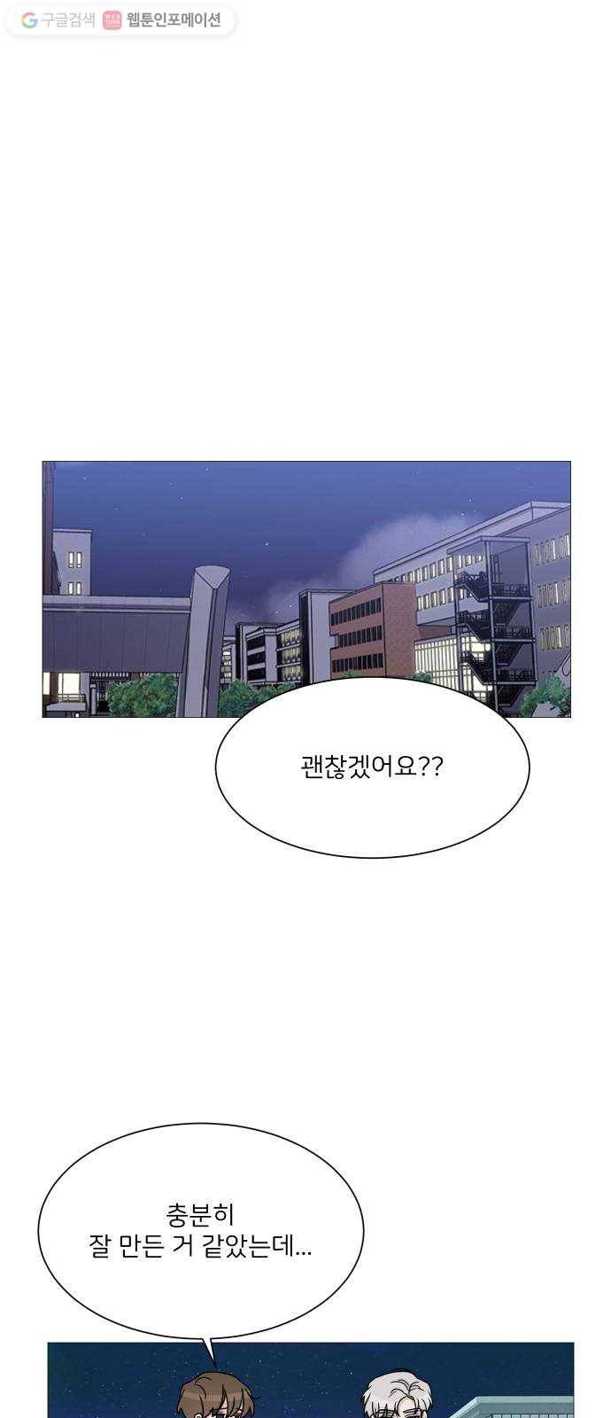 소녀180 37화 42