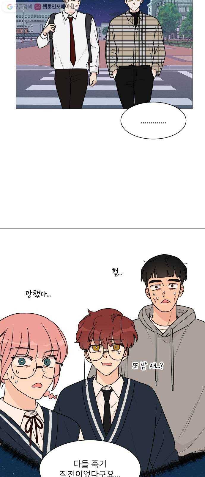 소녀180 37화 43