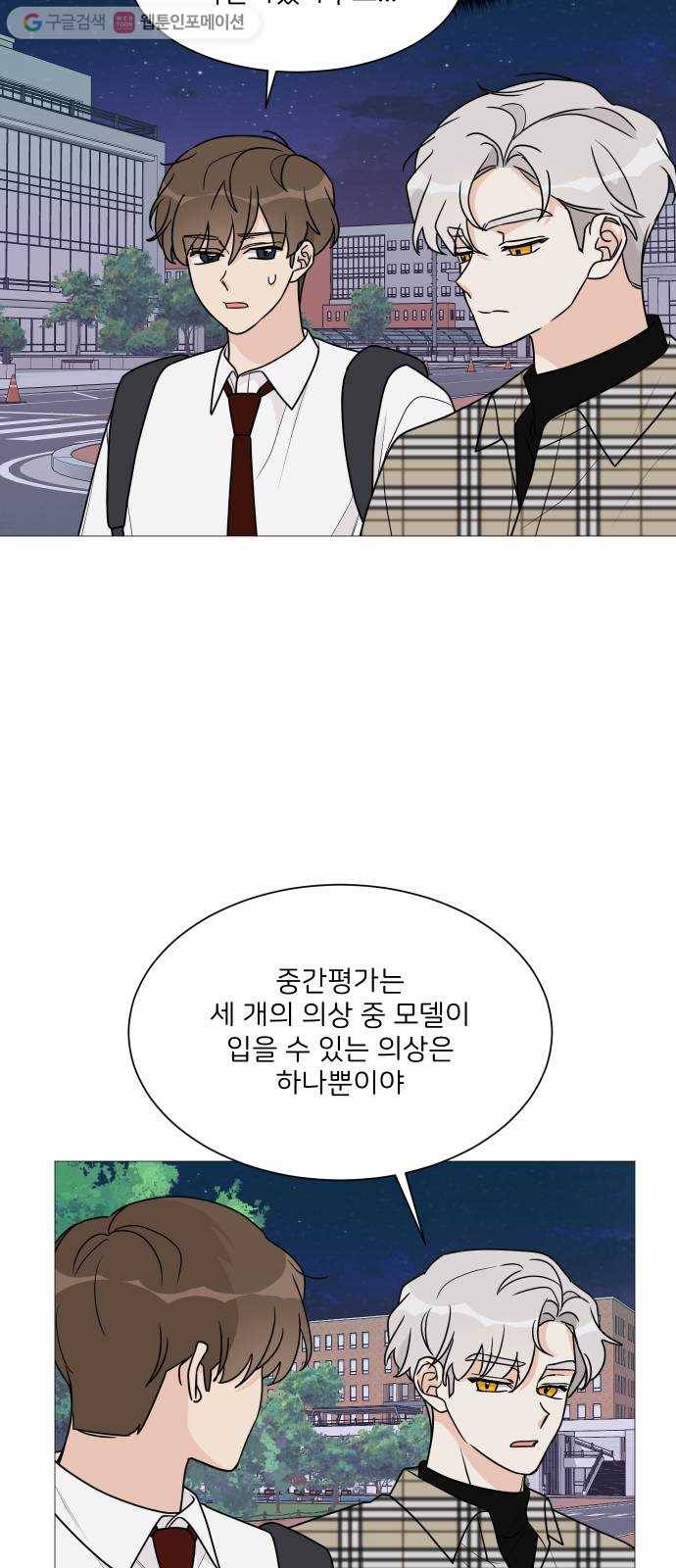 소녀180 37화 44