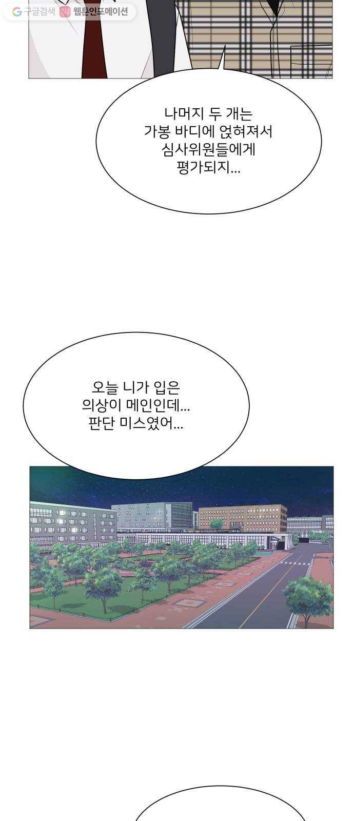 소녀180 37화 45