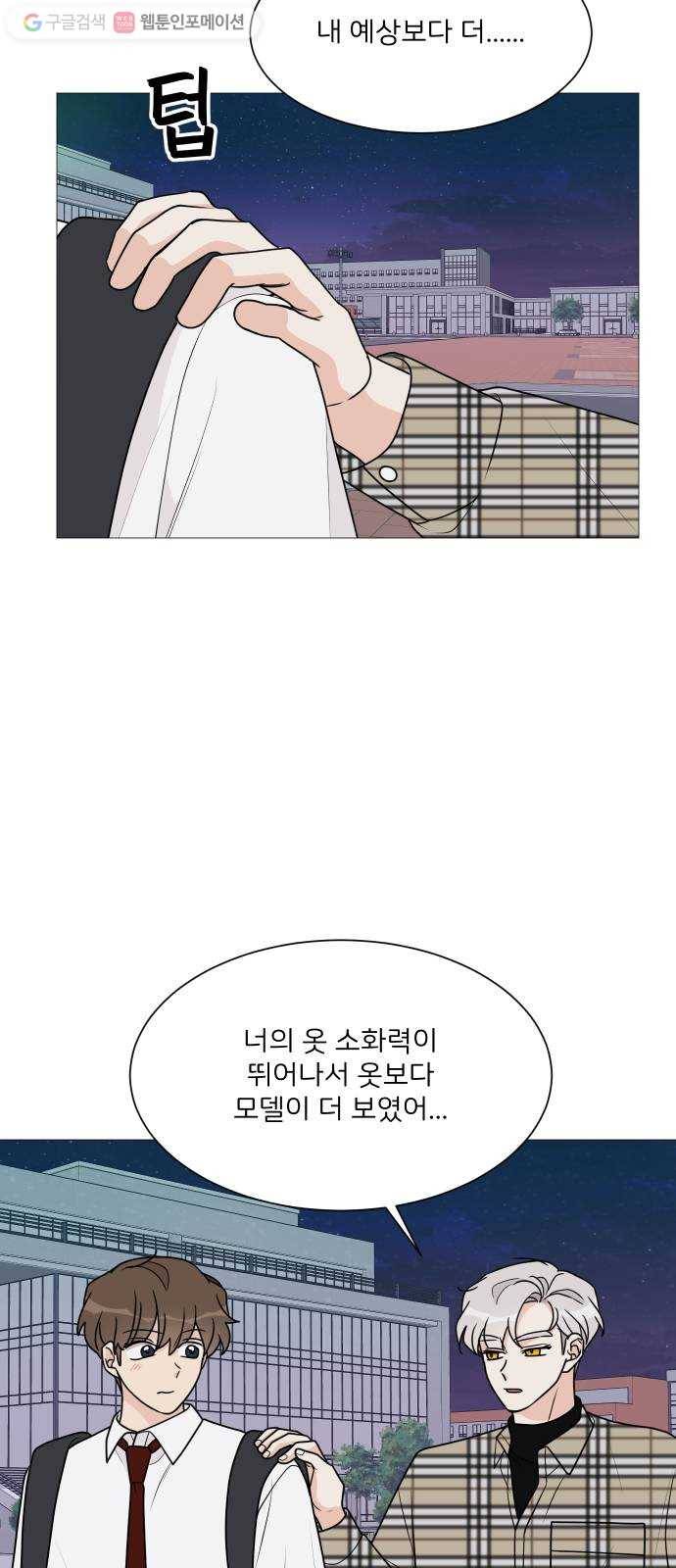 소녀180 37화 46