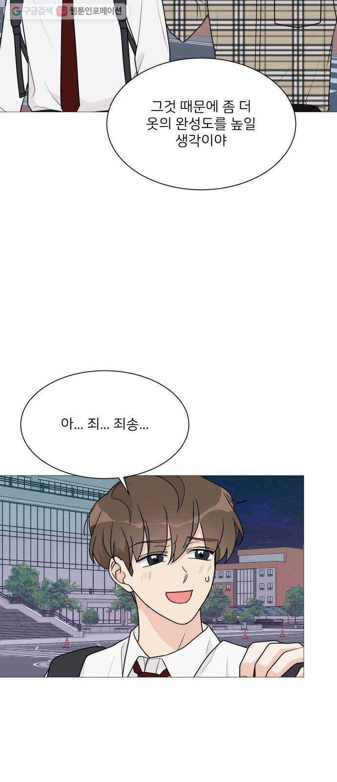 소녀180 37화 47
