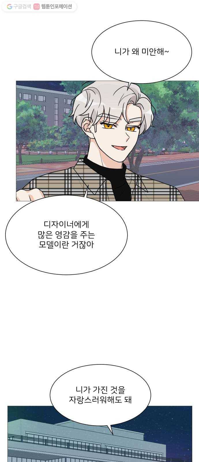 소녀180 37화 48