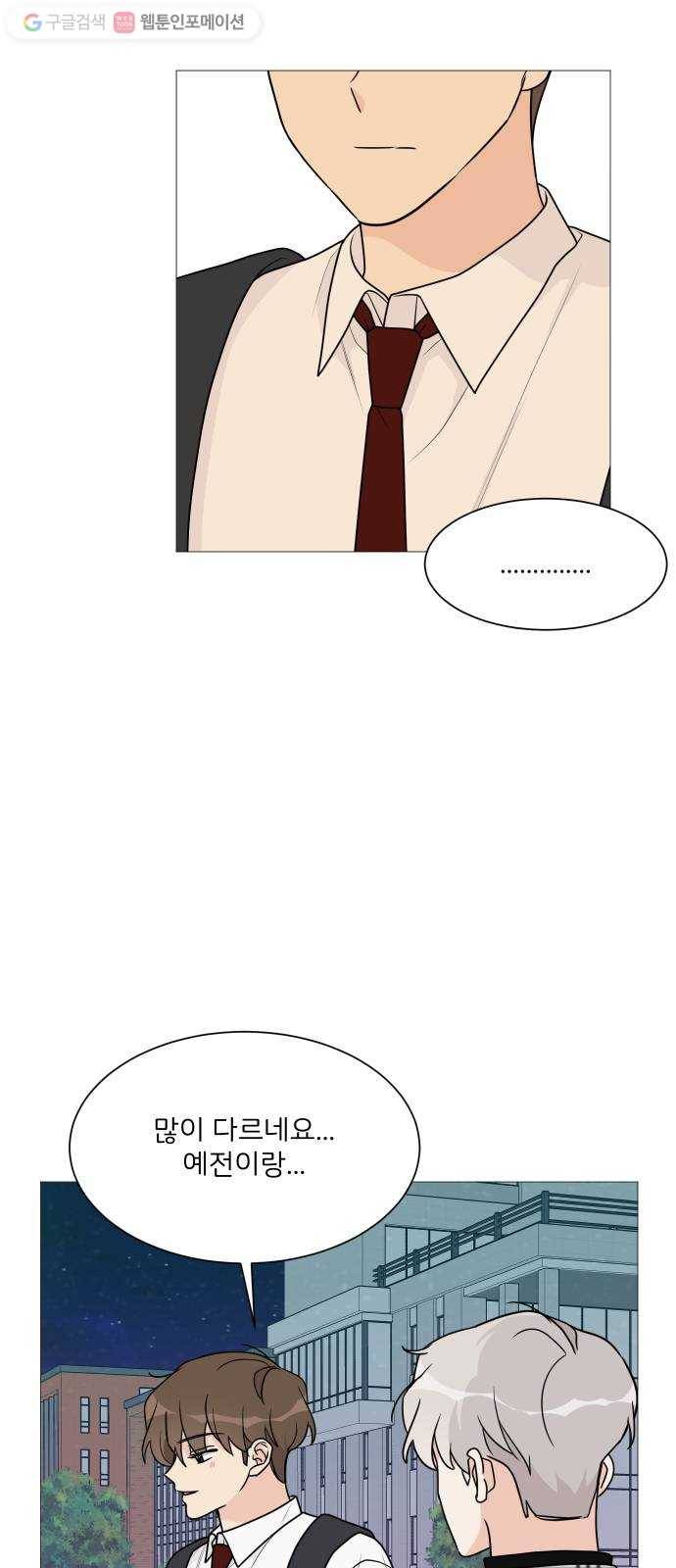 소녀180 37화 50