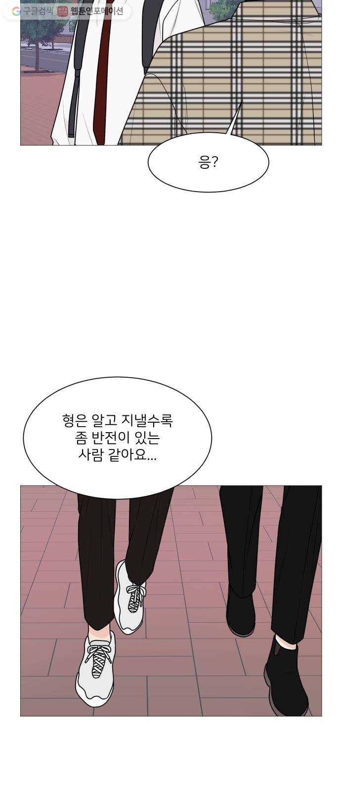 소녀180 37화 51