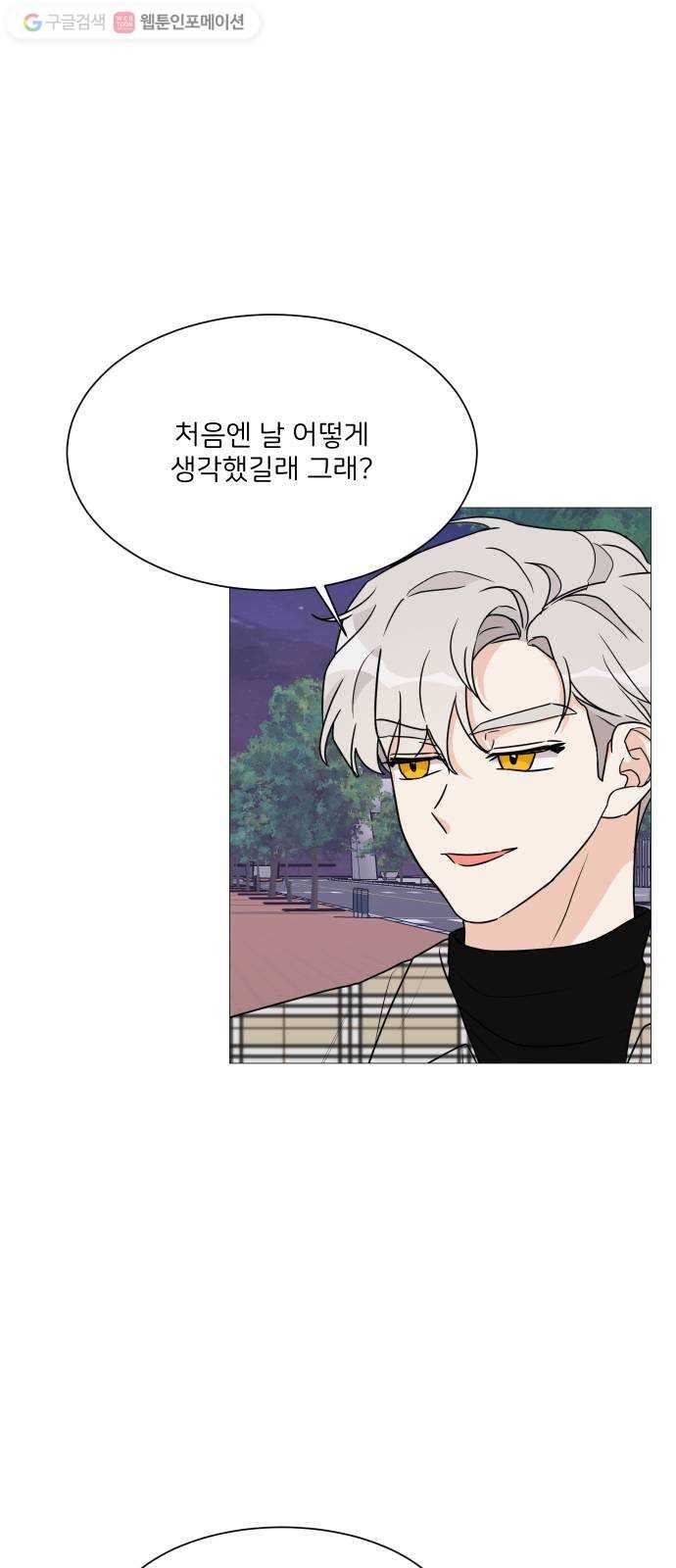 소녀180 37화 52