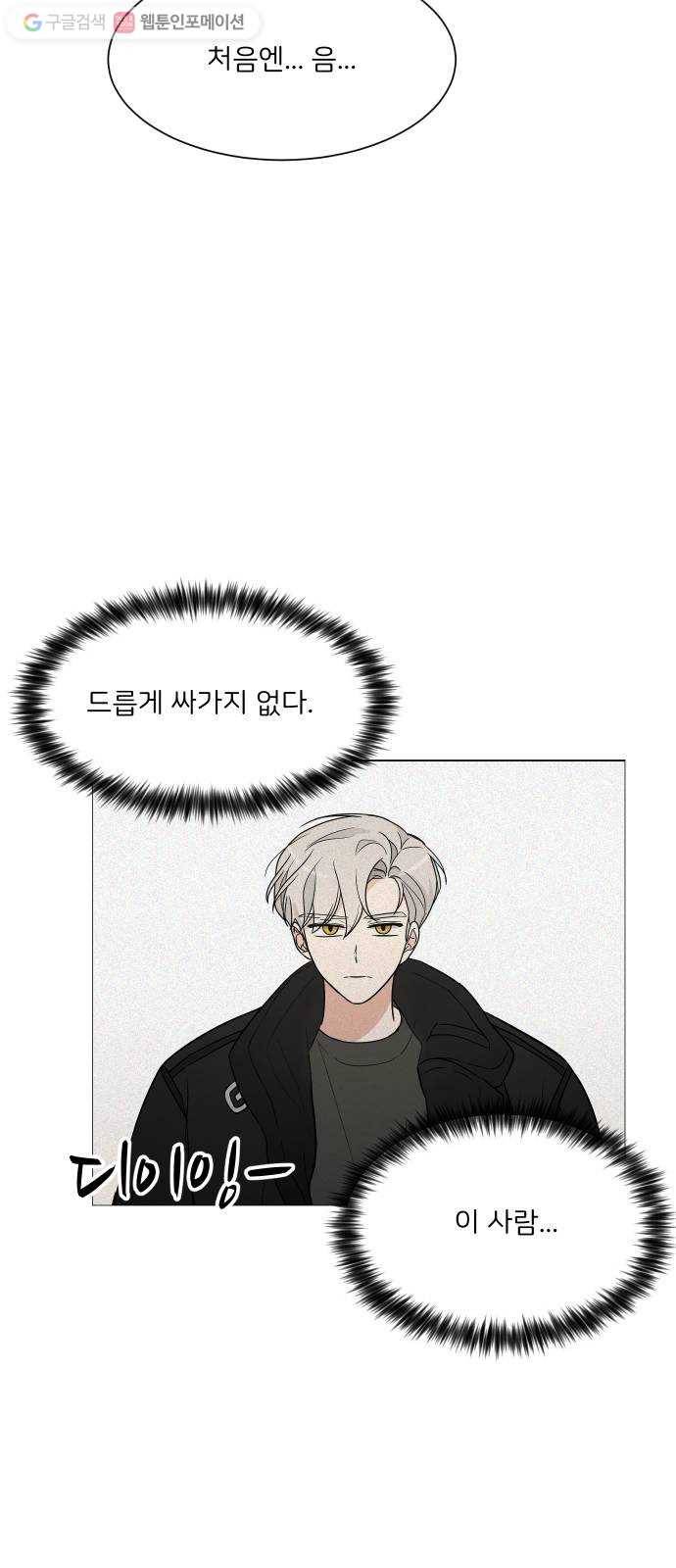 소녀180 37화 53
