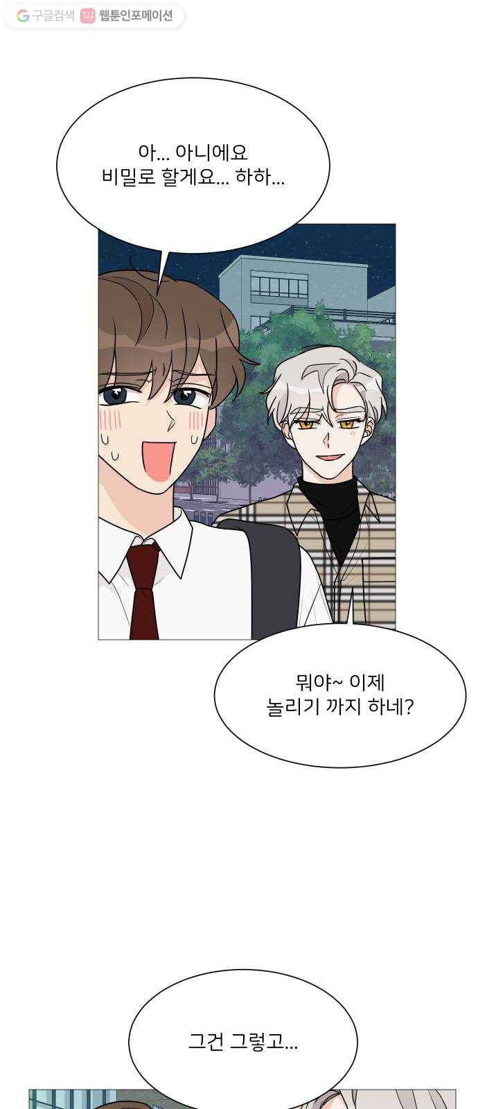 소녀180 37화 54