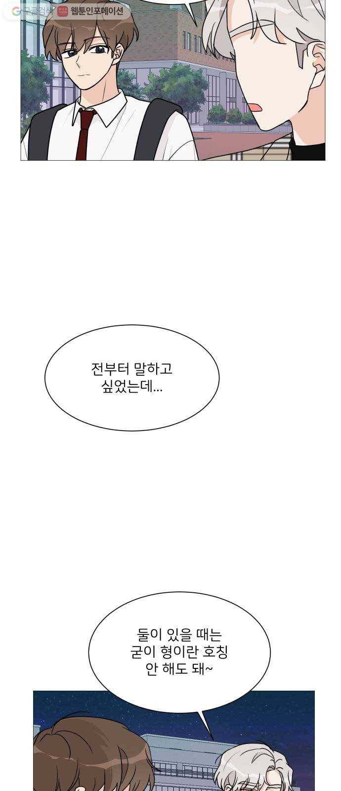 소녀180 37화 55