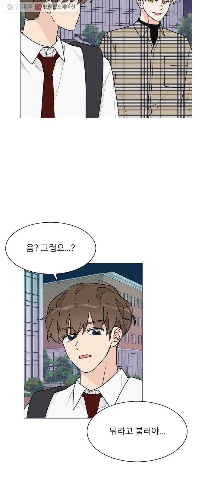 소녀180 37화 56
