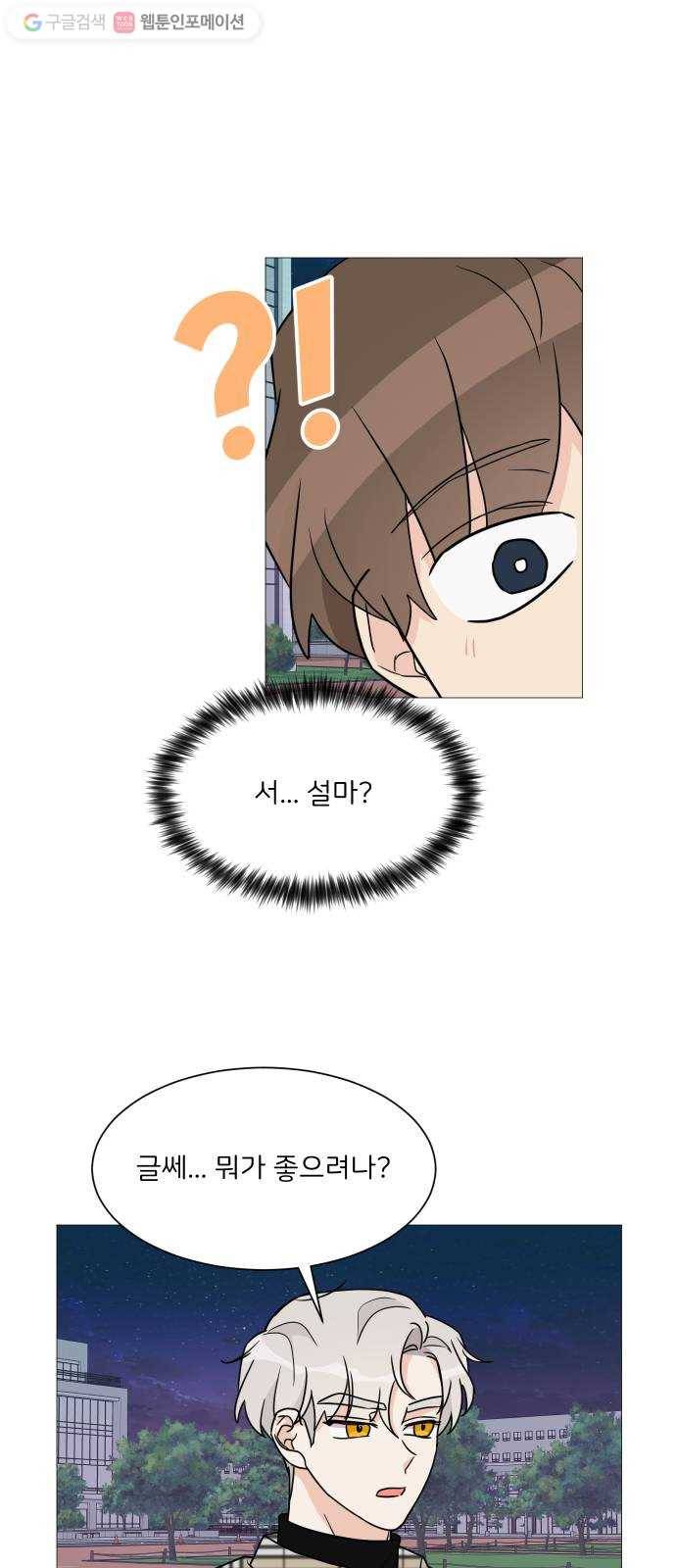 소녀180 37화 57