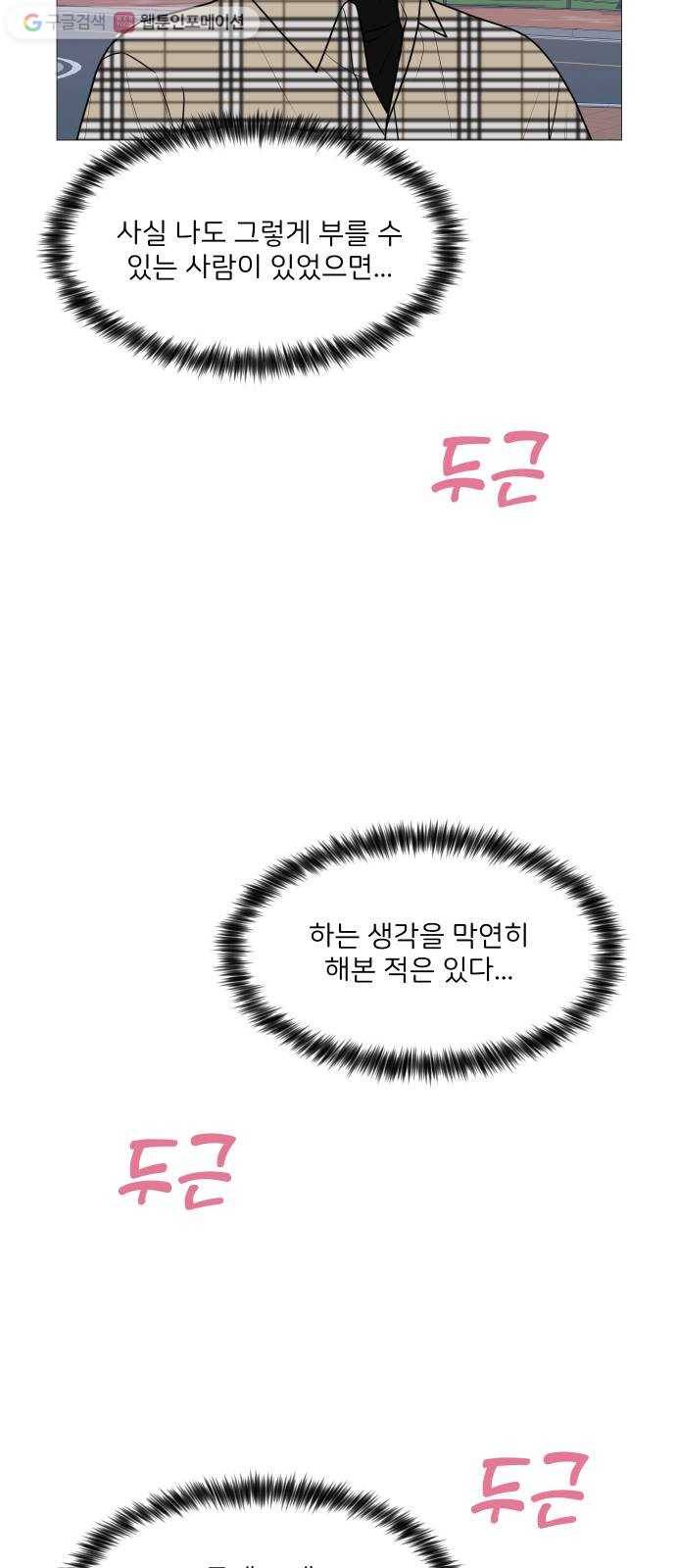 소녀180 37화 58