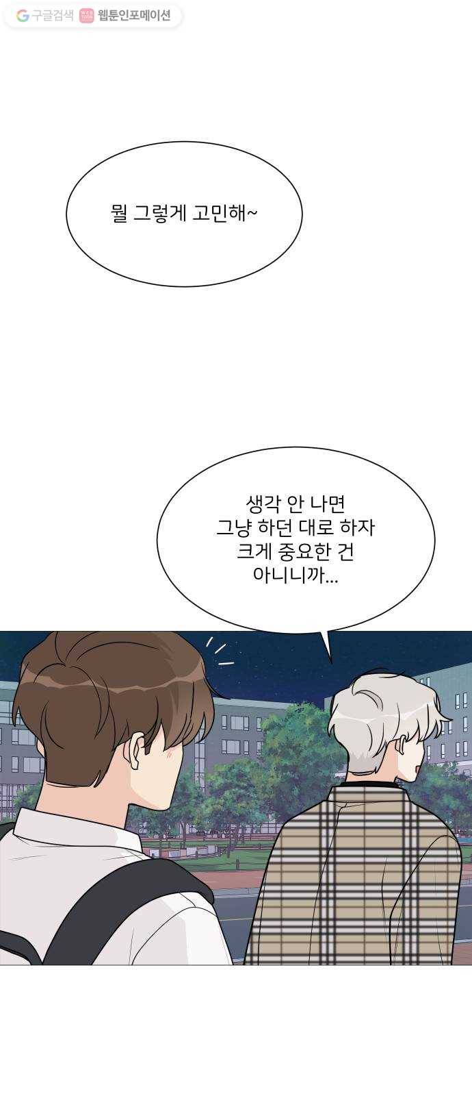 소녀180 37화 60