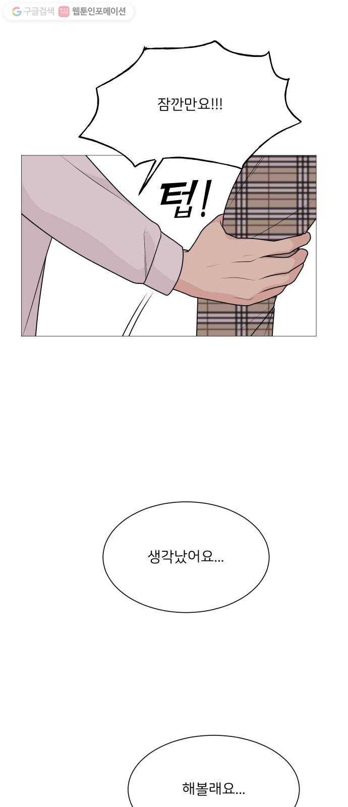 소녀180 37화 61