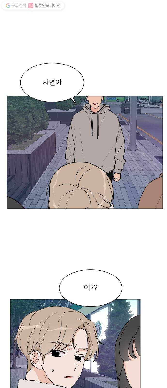 소녀180 46화 1