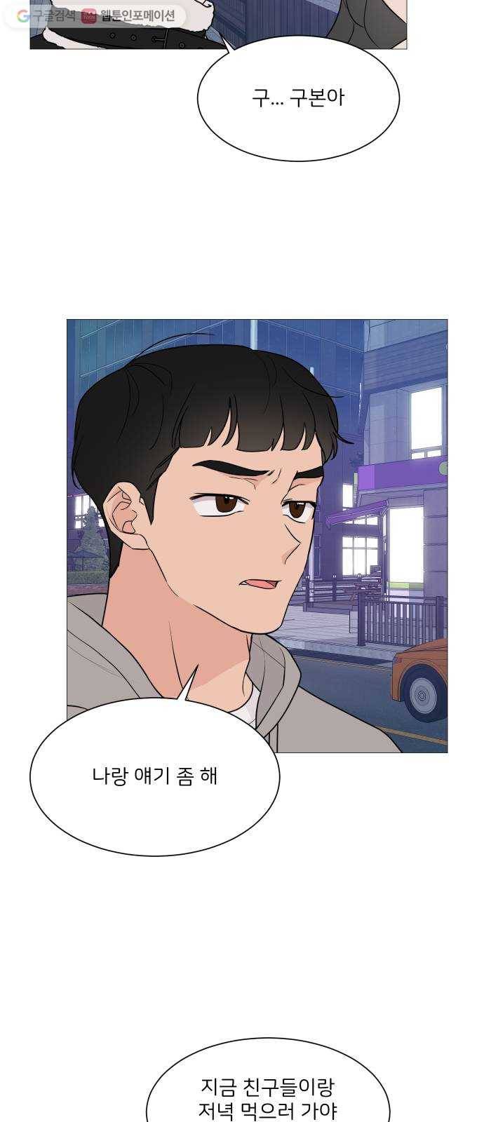 소녀180 46화 2