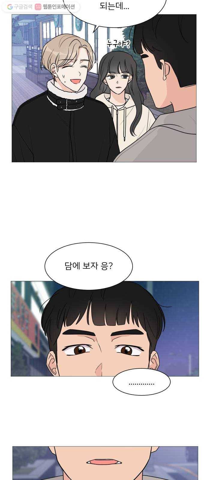 소녀180 46화 3