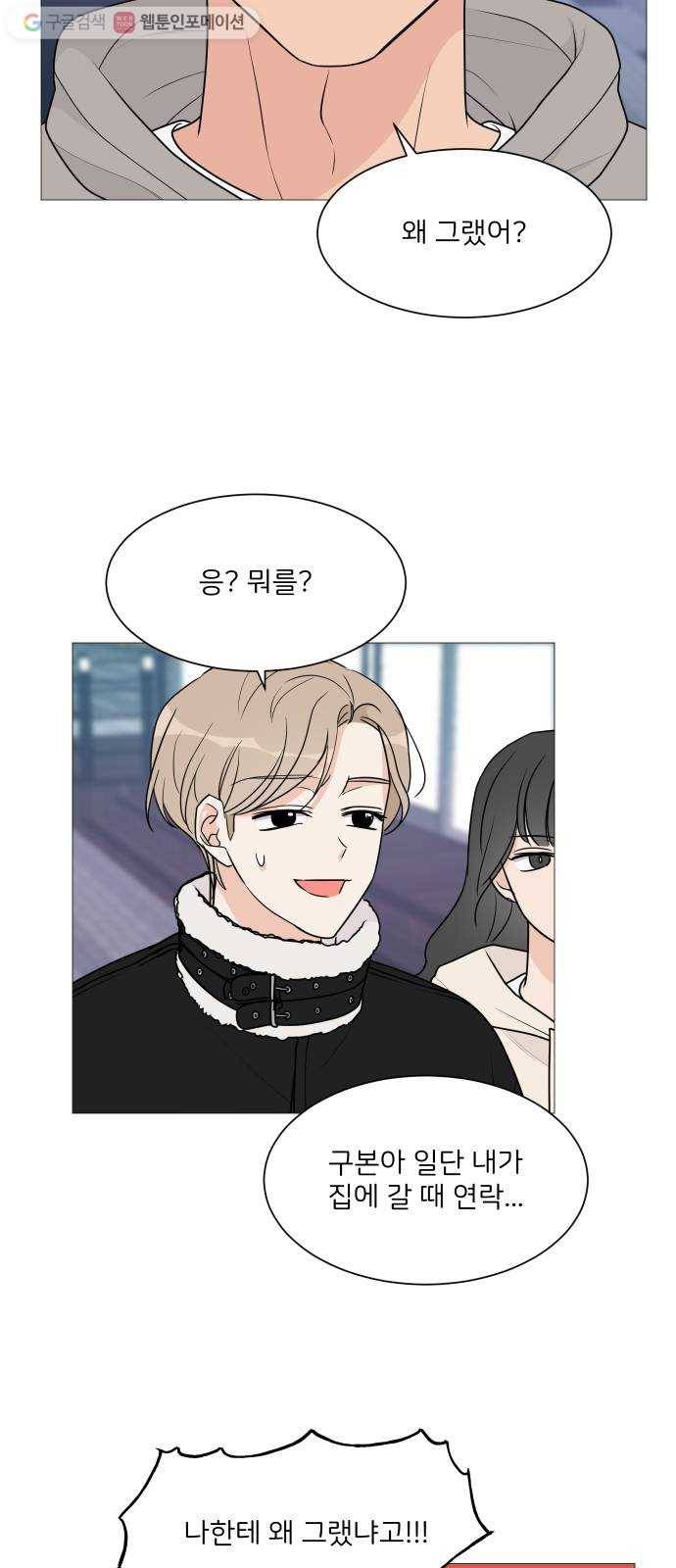 소녀180 46화 4