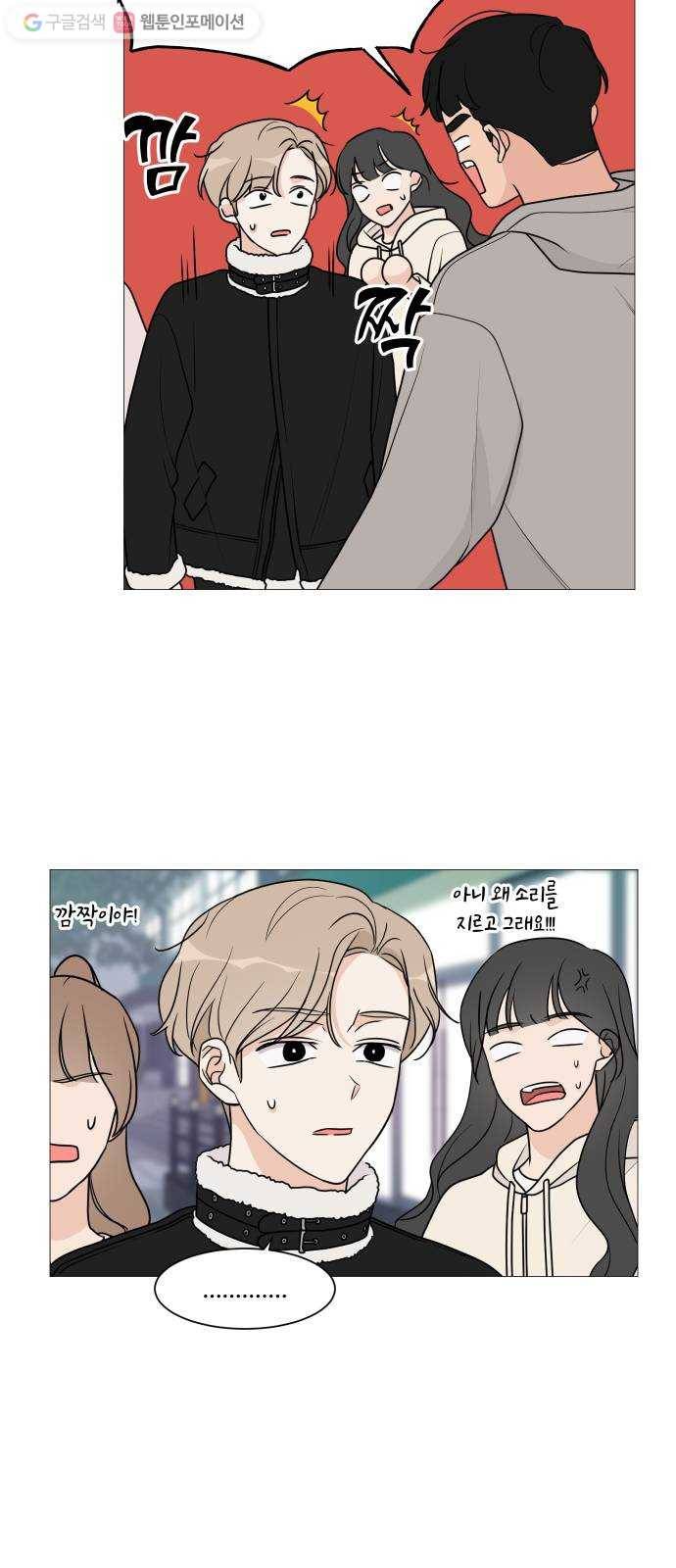 소녀180 46화 5