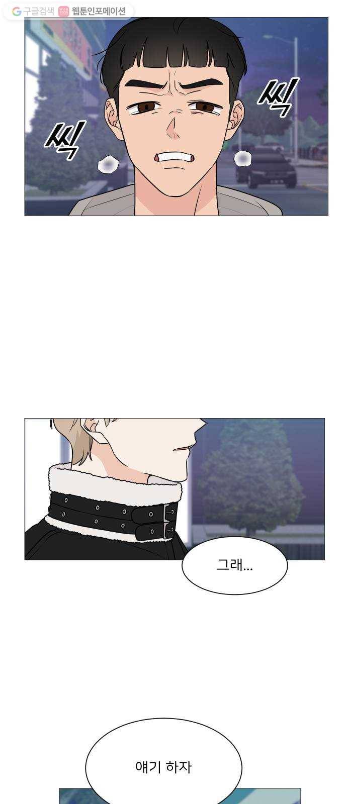 소녀180 46화 6