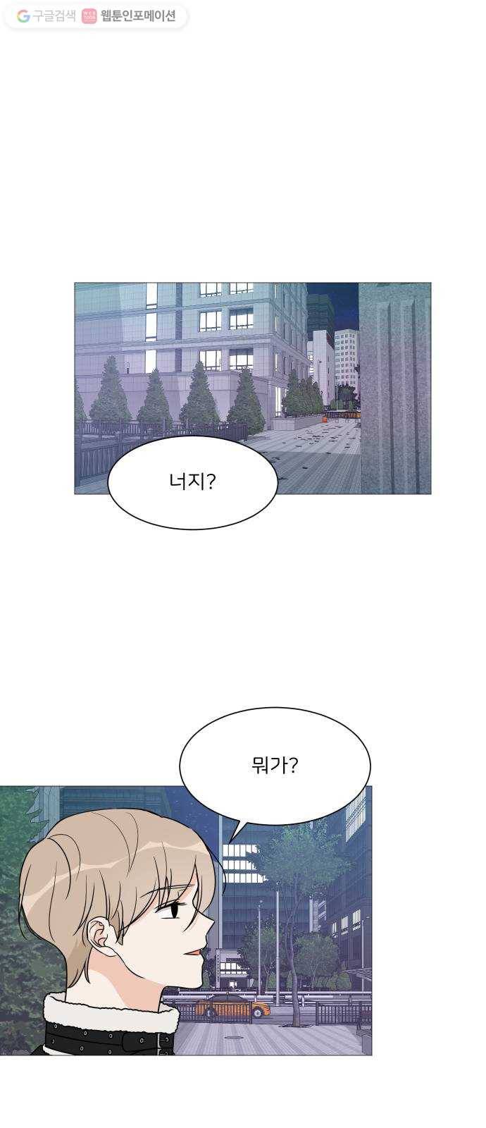 소녀180 46화 8
