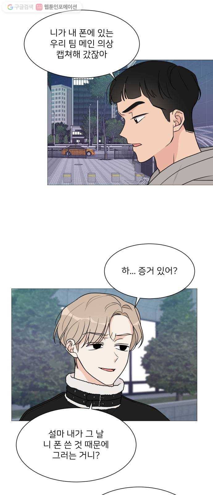 소녀180 46화 9