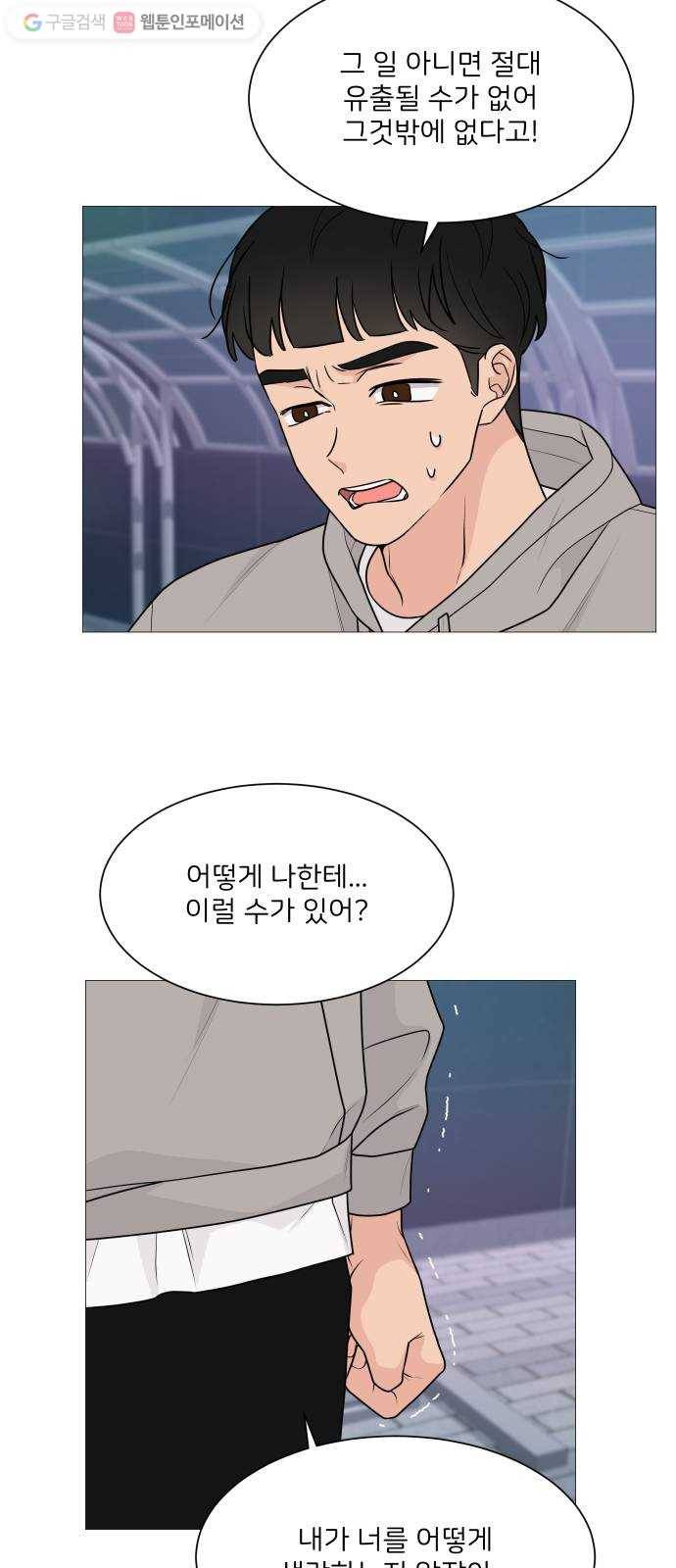 소녀180 46화 10