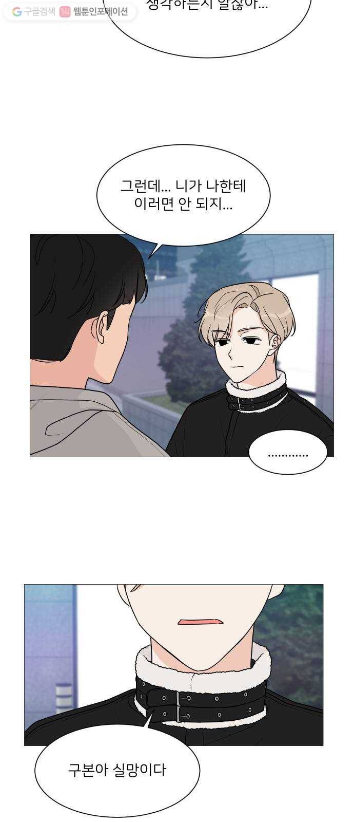 소녀180 46화 11