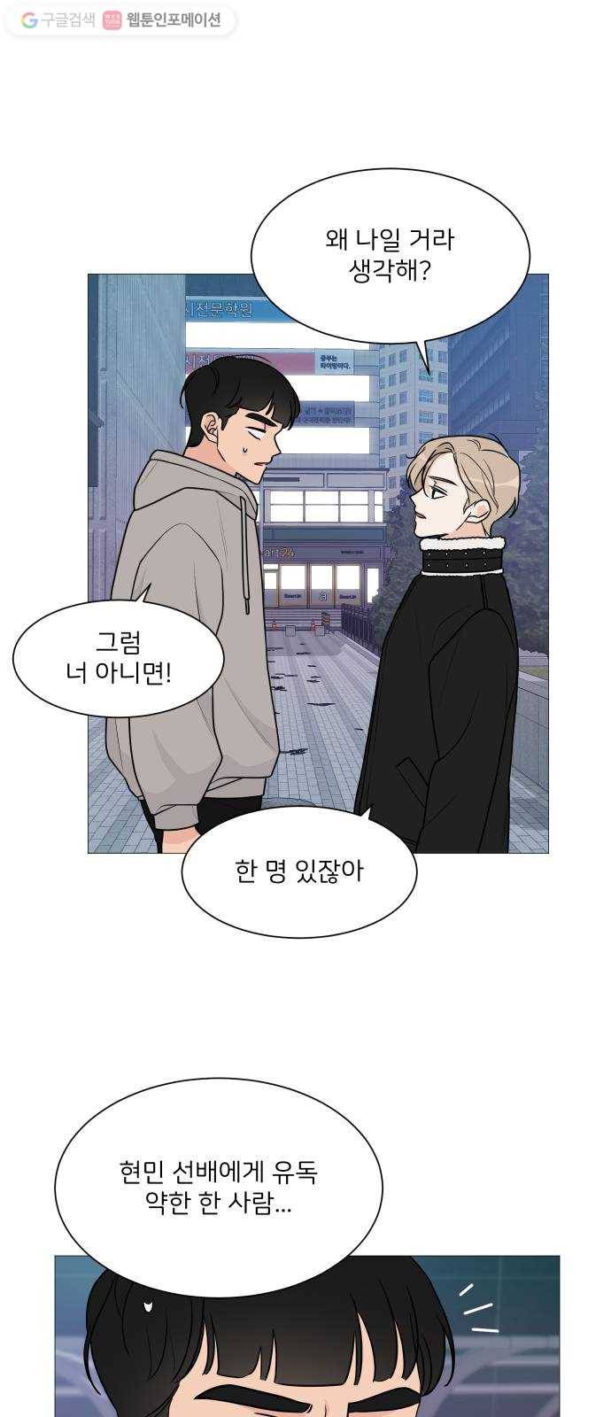 소녀180 46화 12