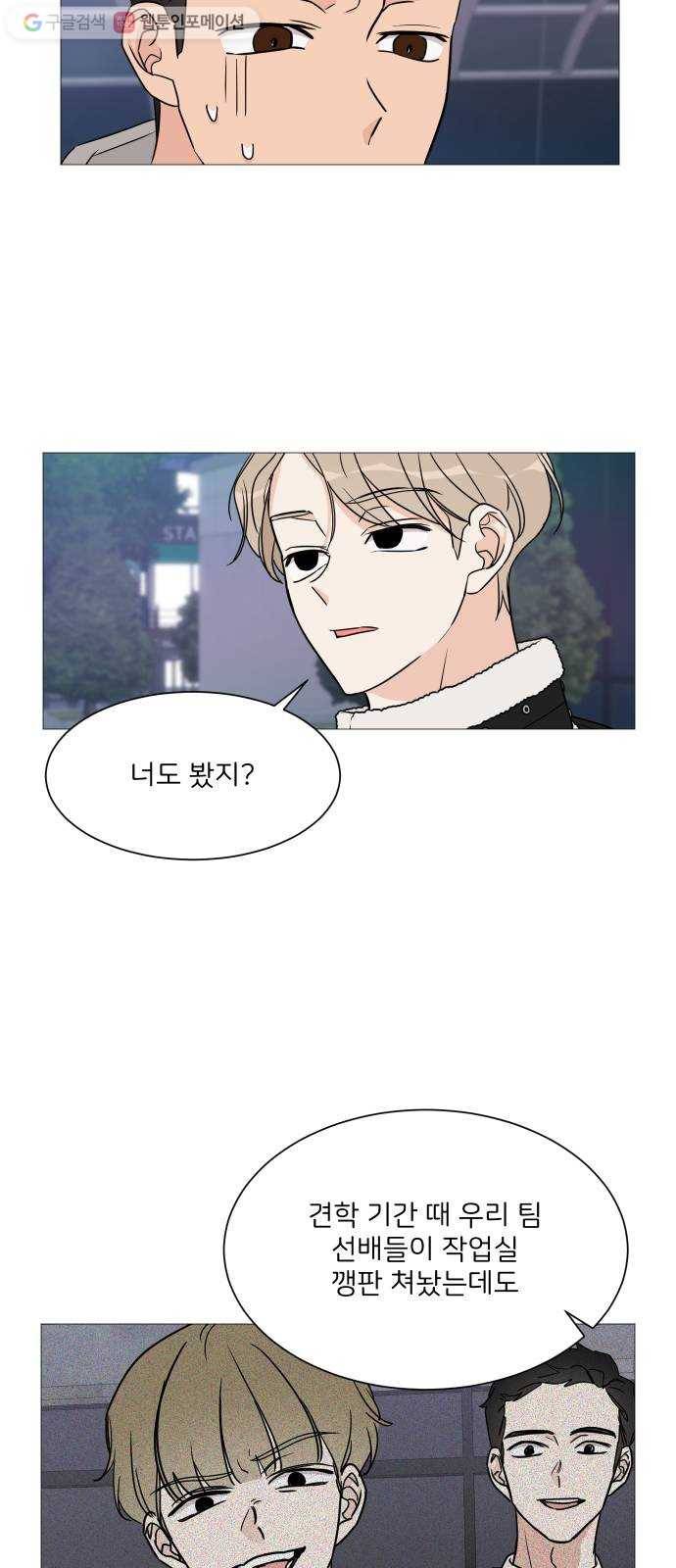 소녀180 46화 13