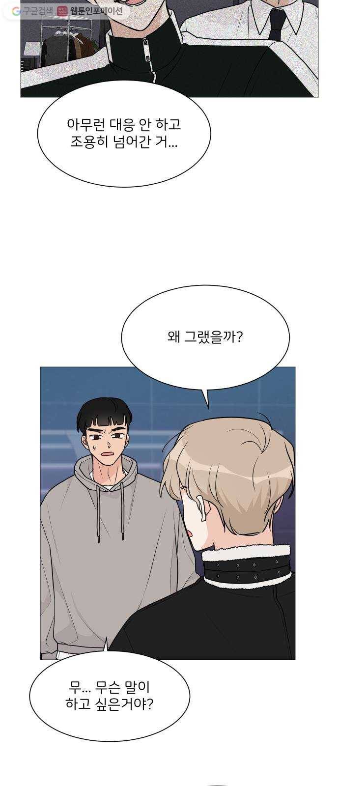 소녀180 46화 14
