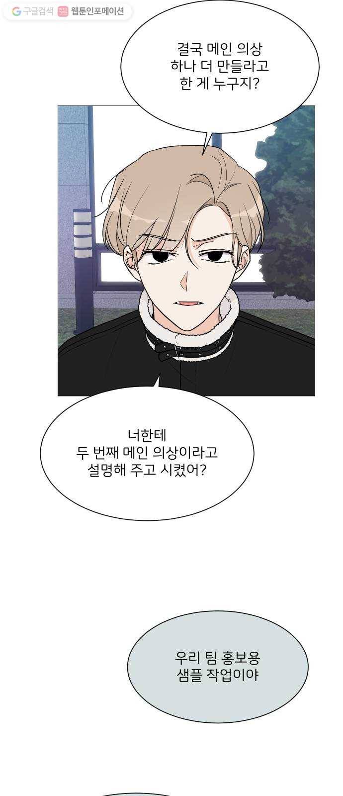 소녀180 46화 15