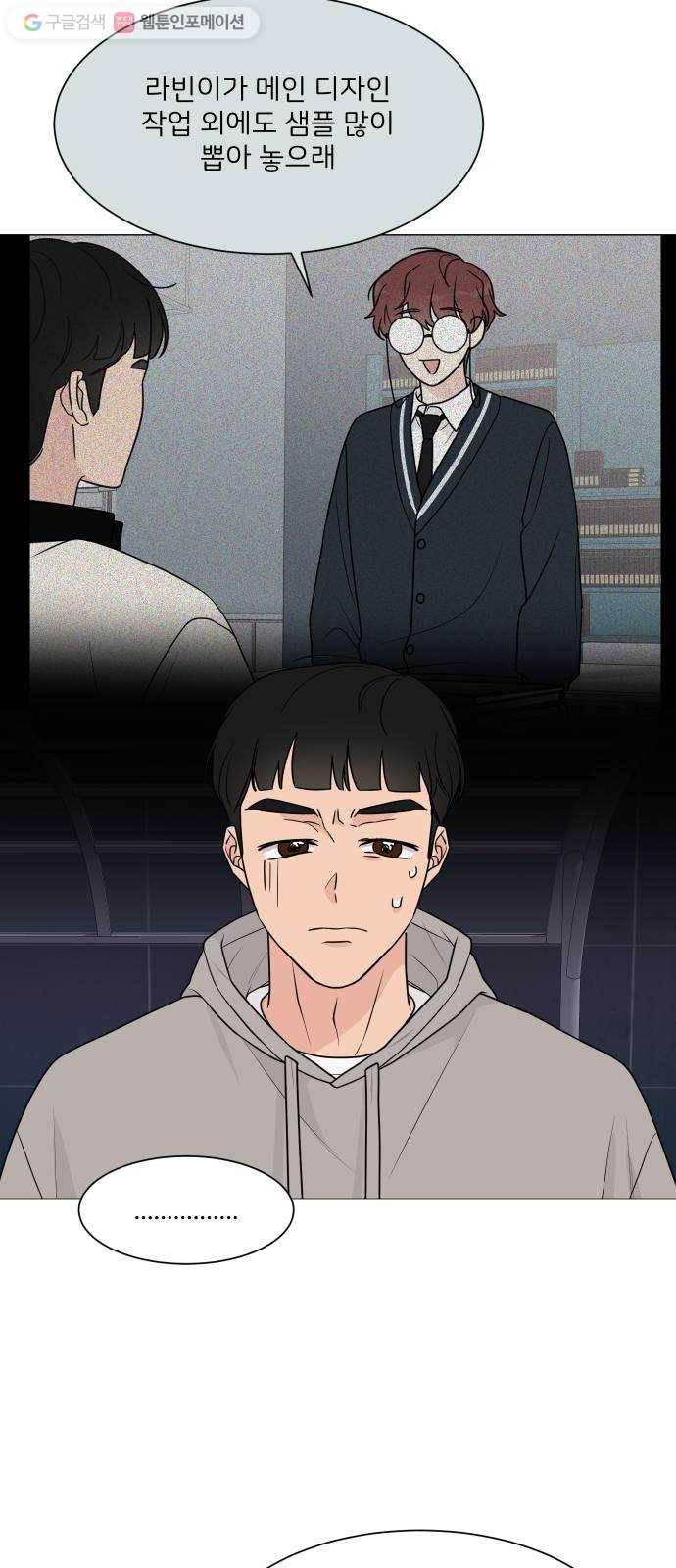 소녀180 46화 16