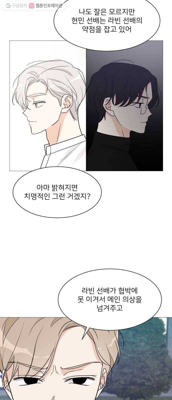 소녀180 46화 17