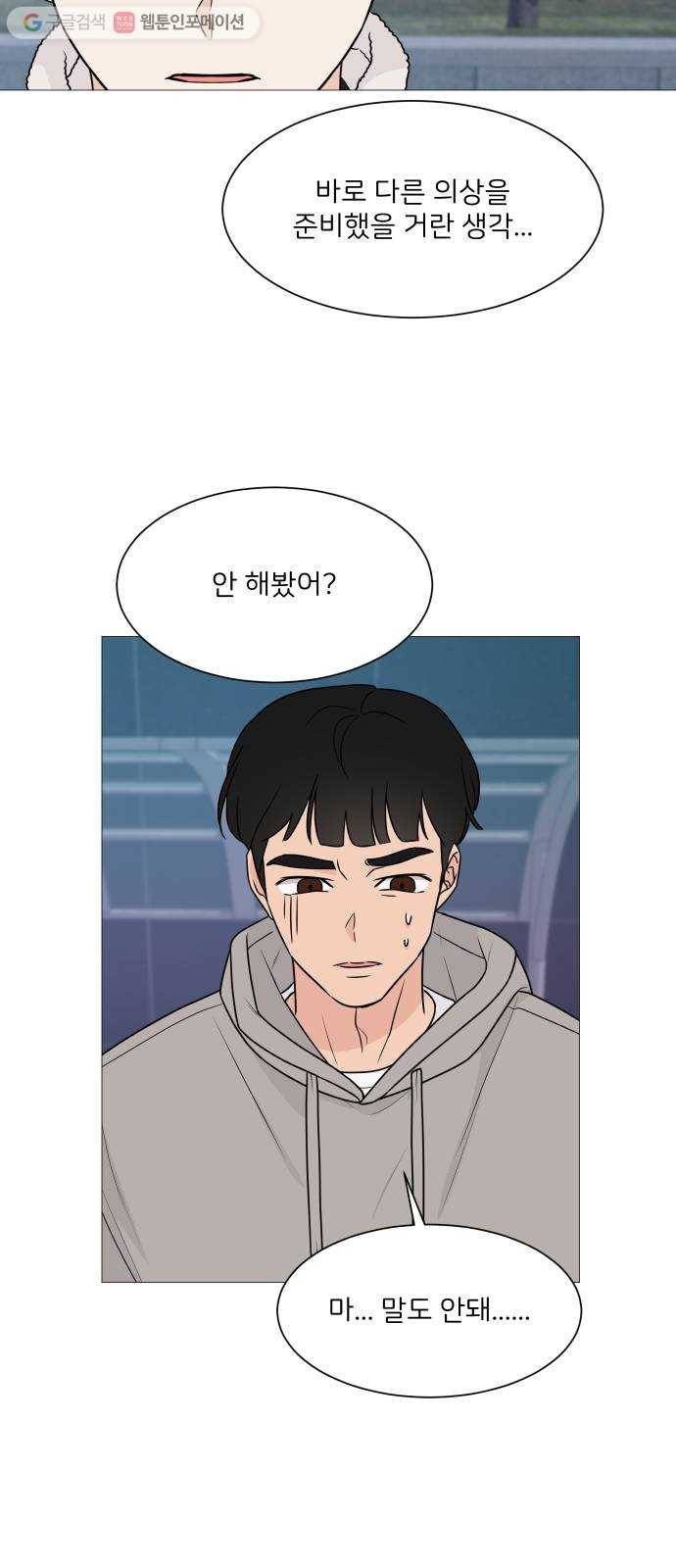 소녀180 46화 18