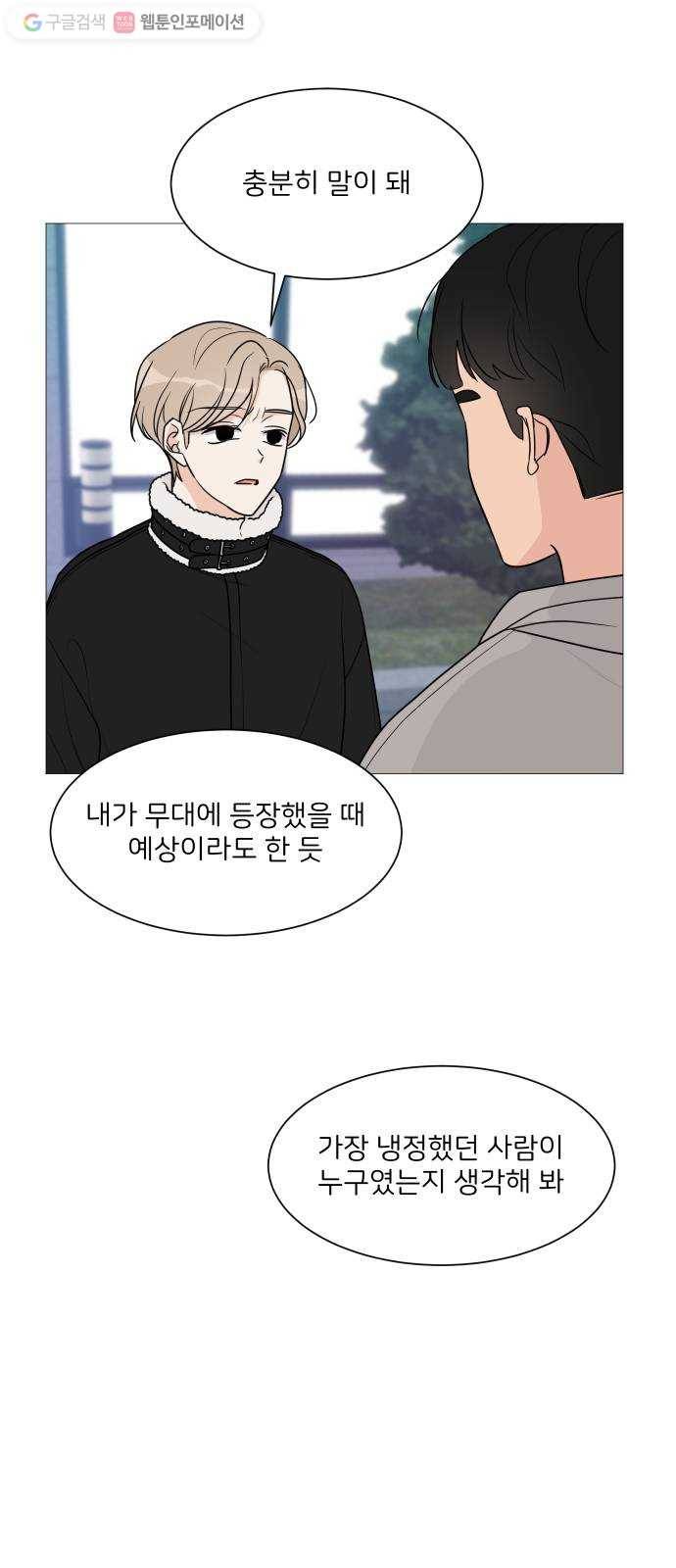 소녀180 46화 19