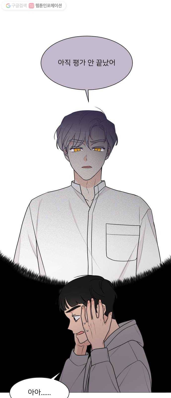 소녀180 46화 20