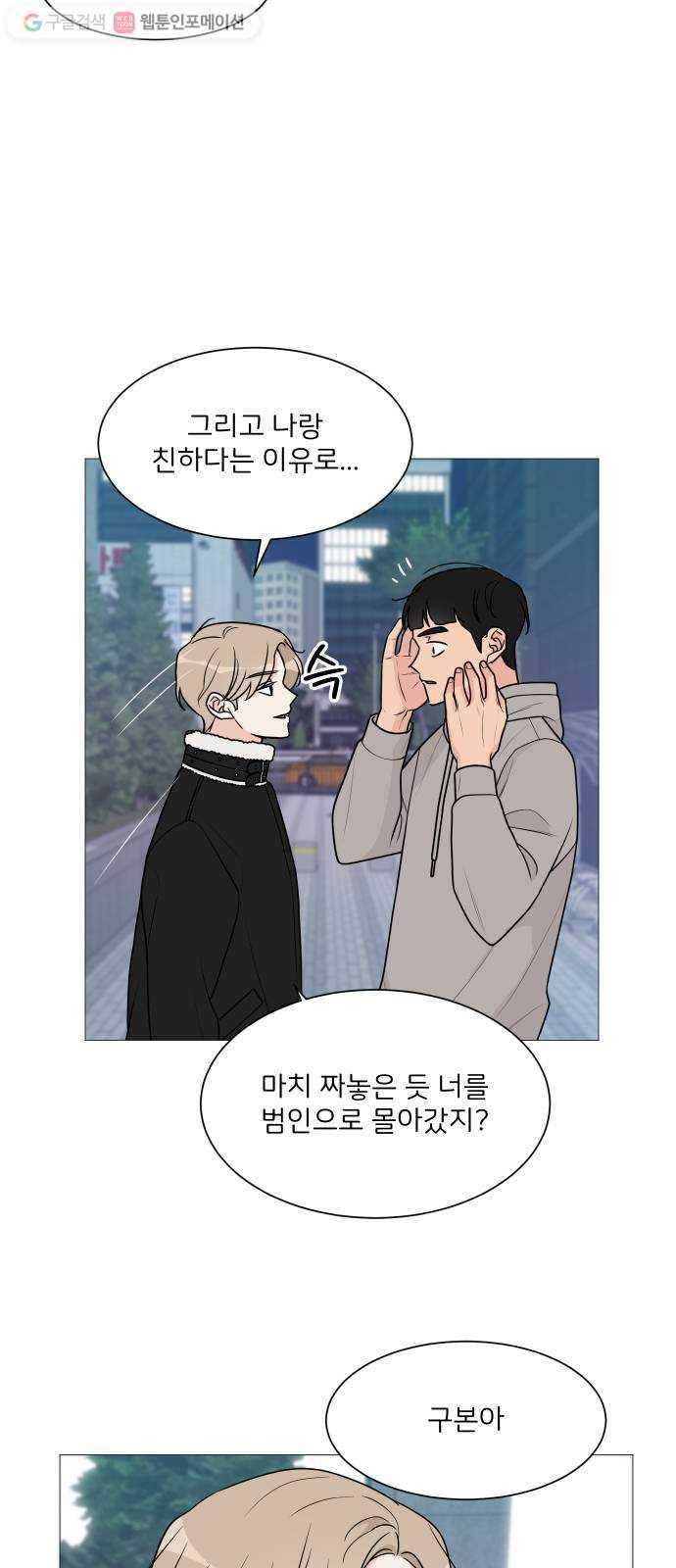 소녀180 46화 21