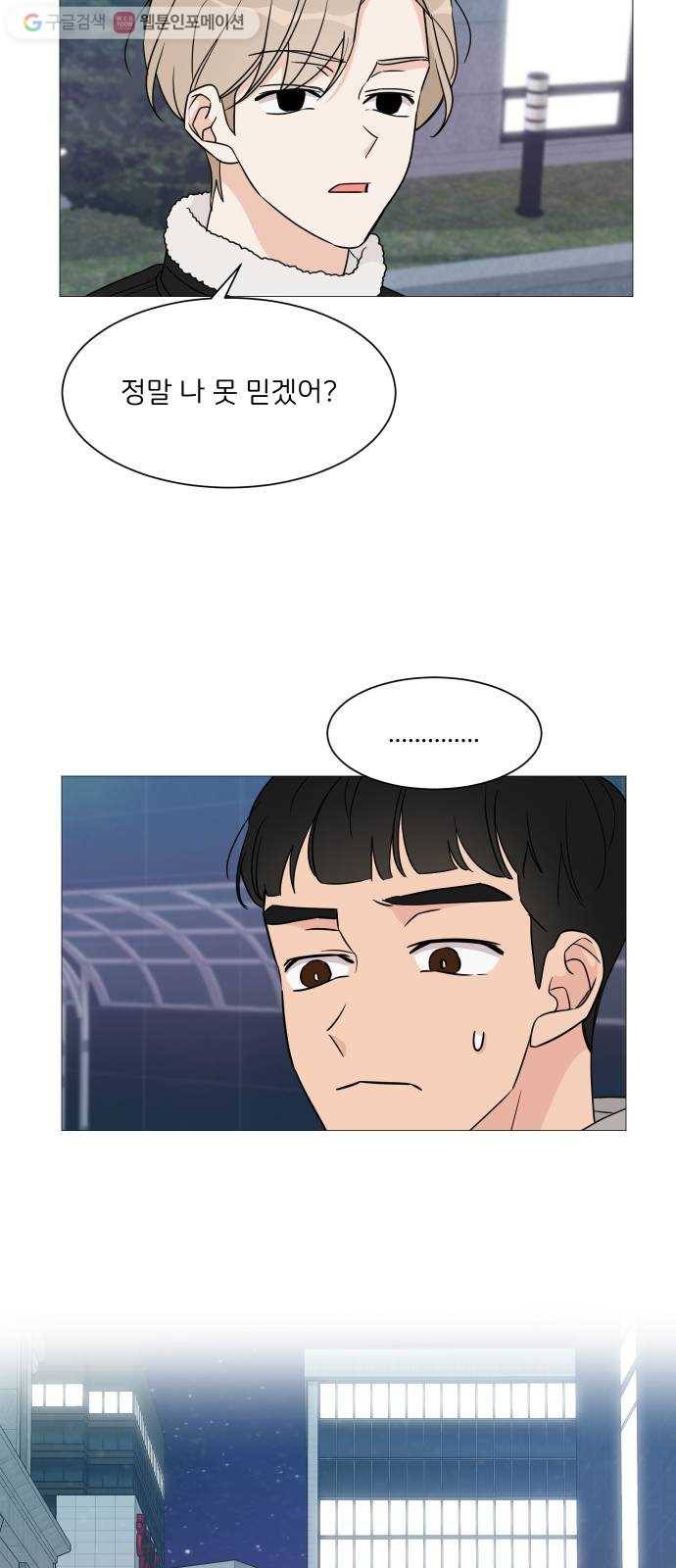 소녀180 46화 22