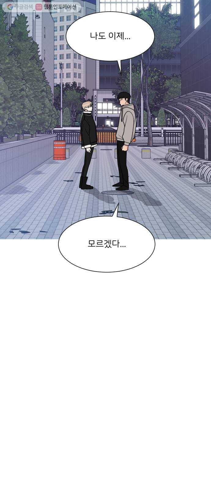 소녀180 46화 23