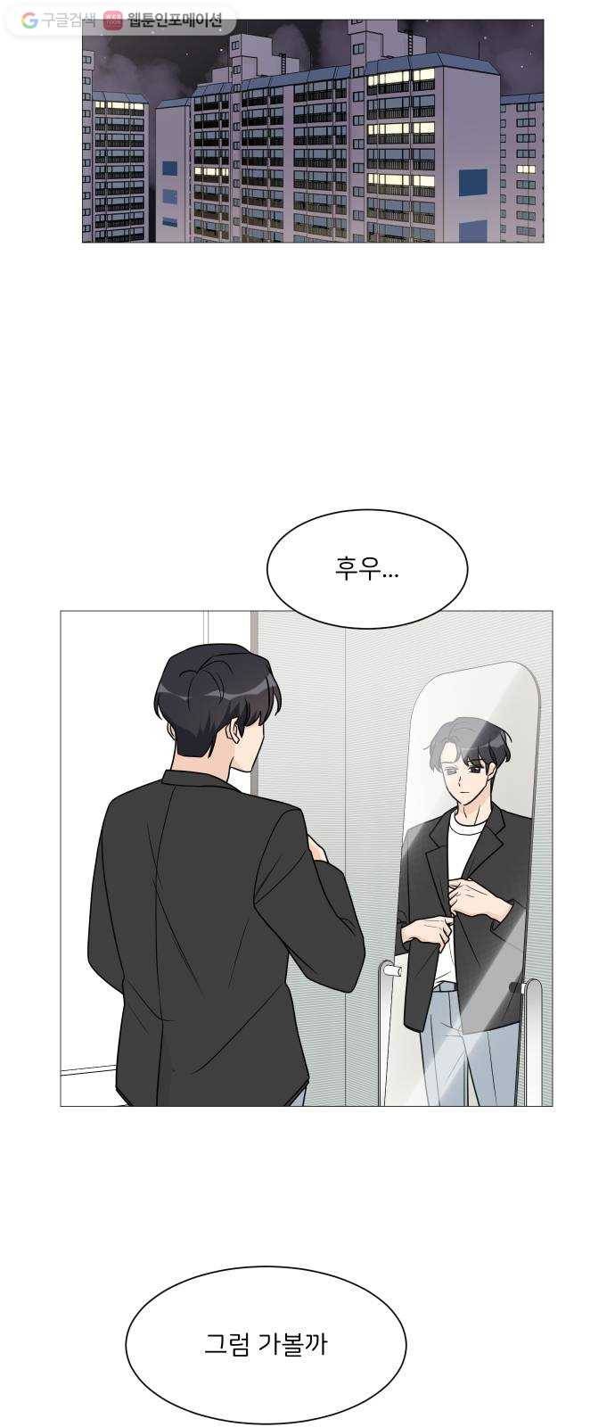 소녀180 46화 24