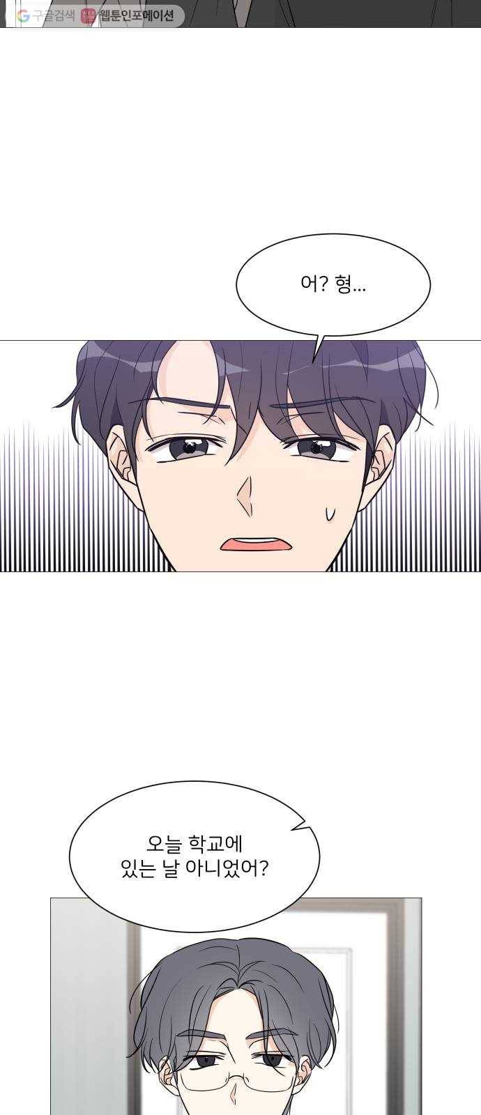 소녀180 46화 26