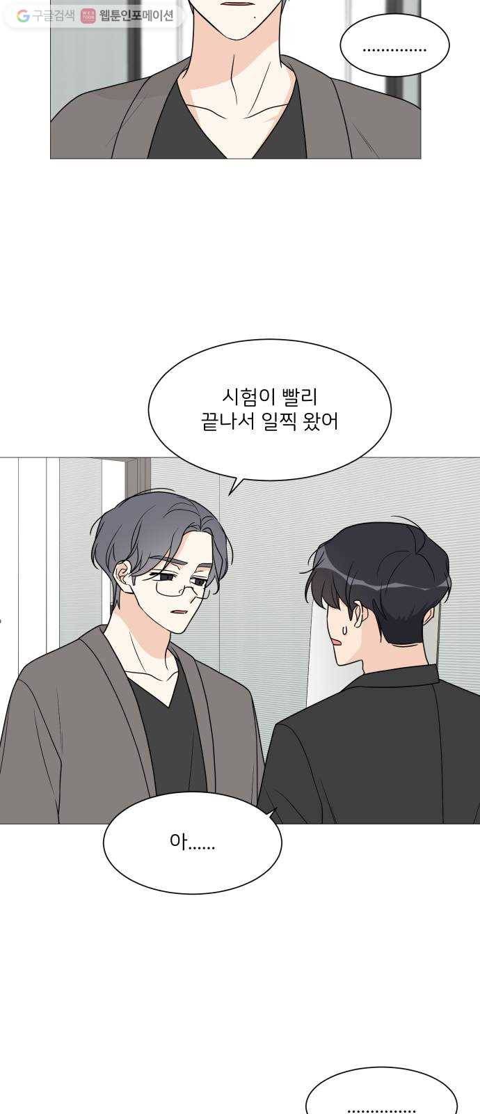 소녀180 46화 27