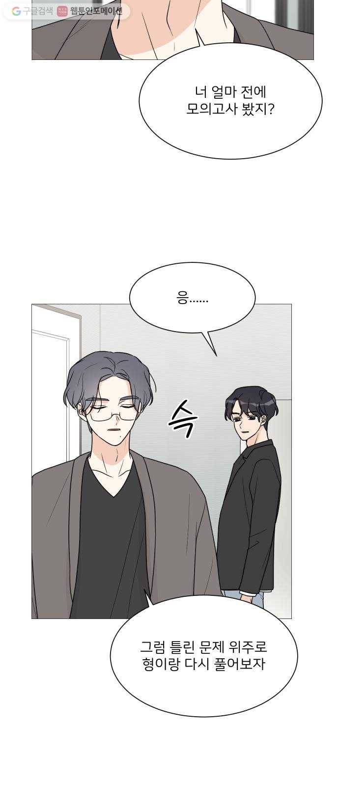 소녀180 46화 29
