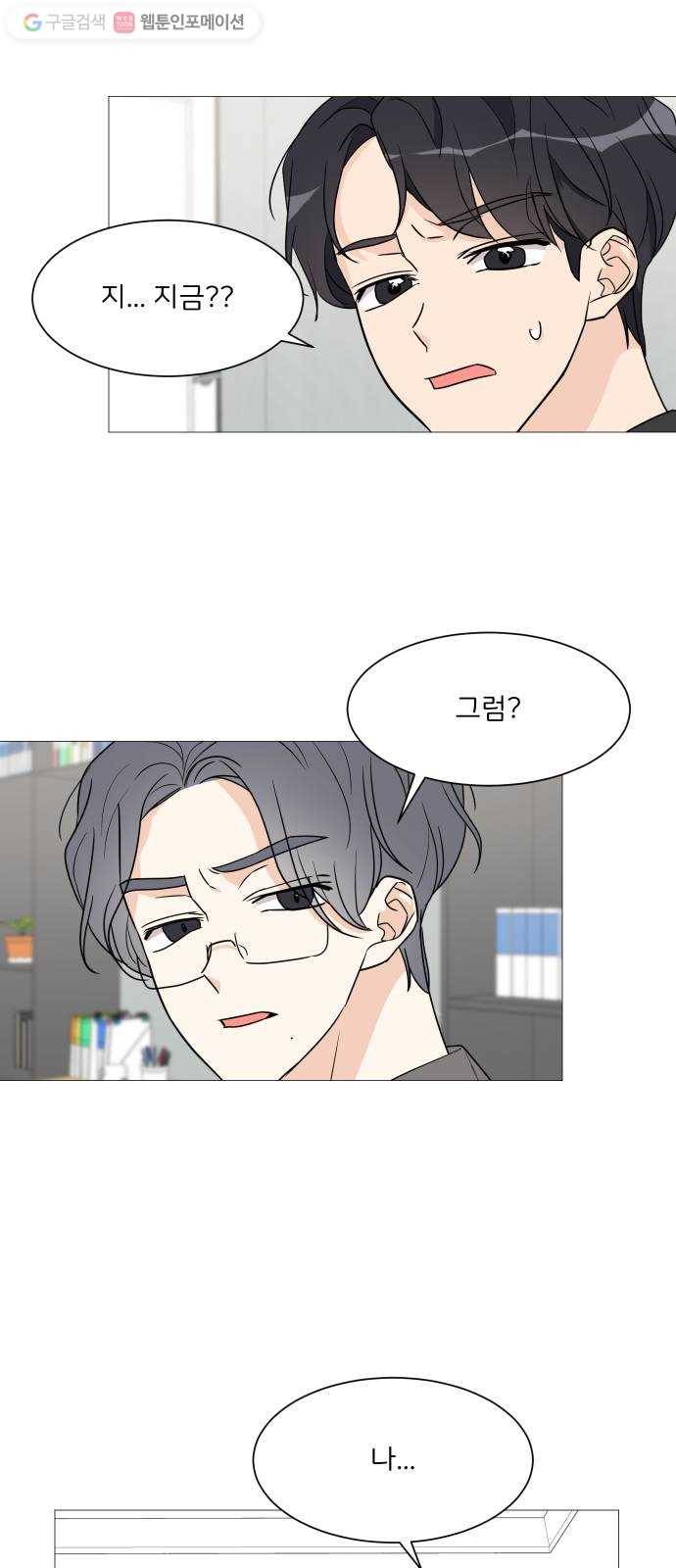 소녀180 46화 30