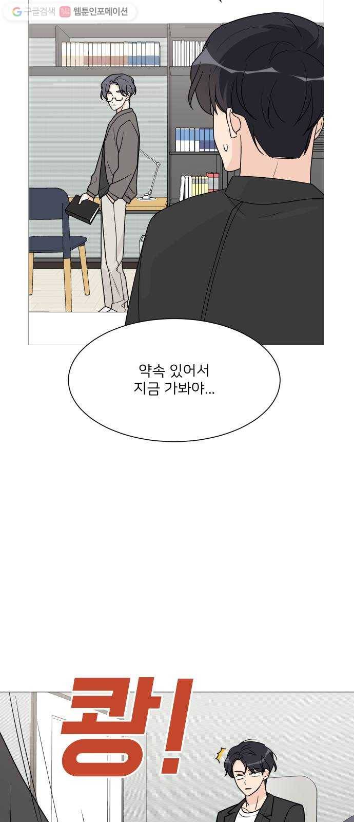 소녀180 46화 31