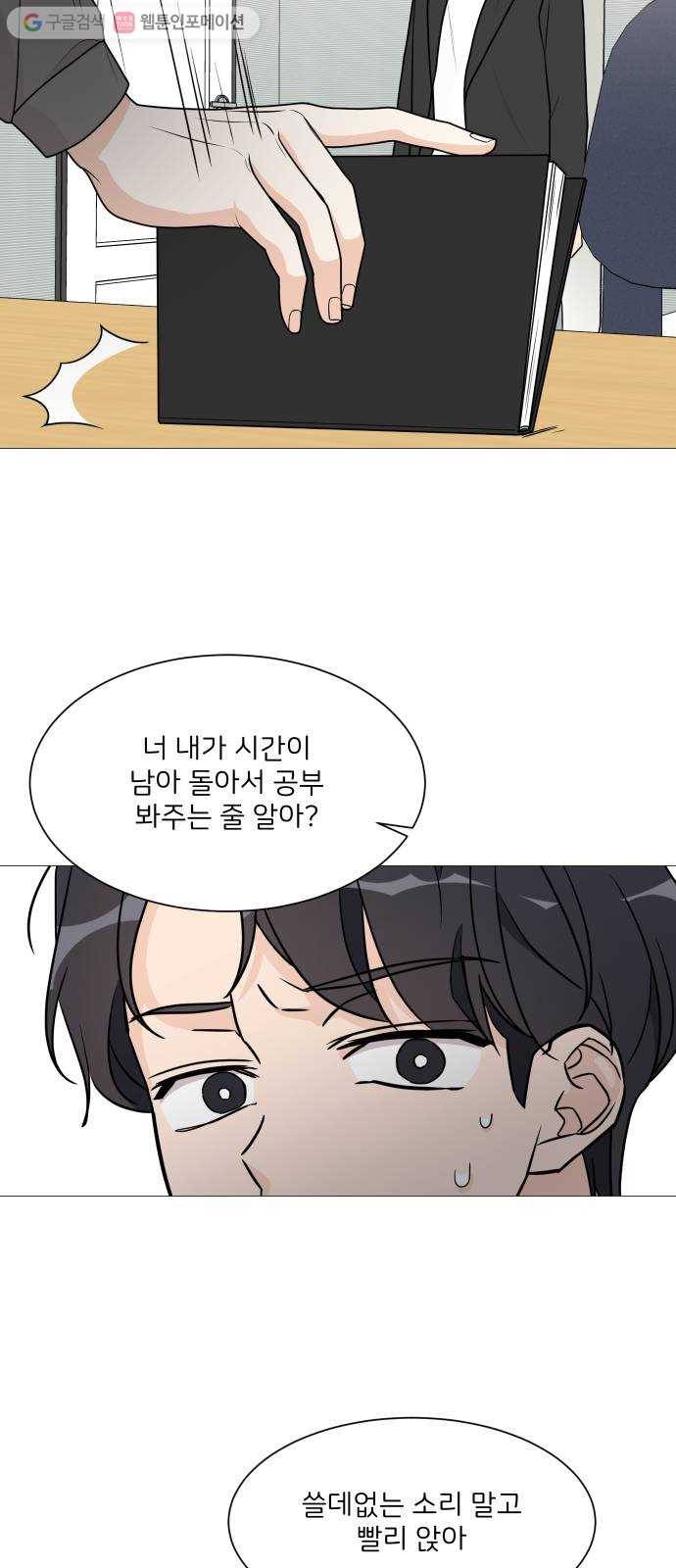 소녀180 46화 32