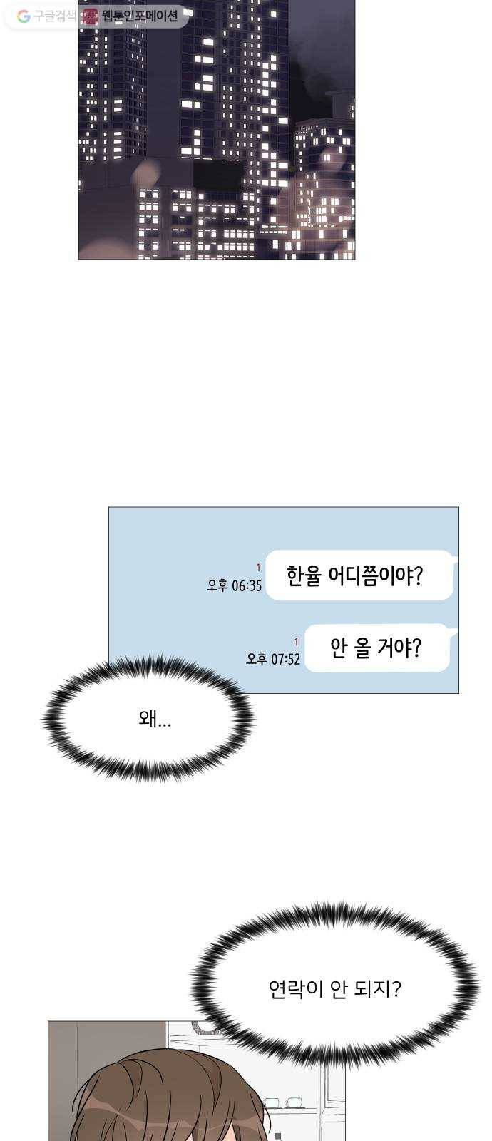 소녀180 46화 34