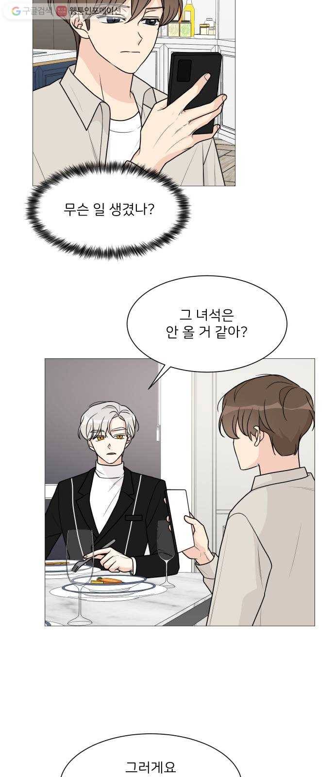 소녀180 46화 35